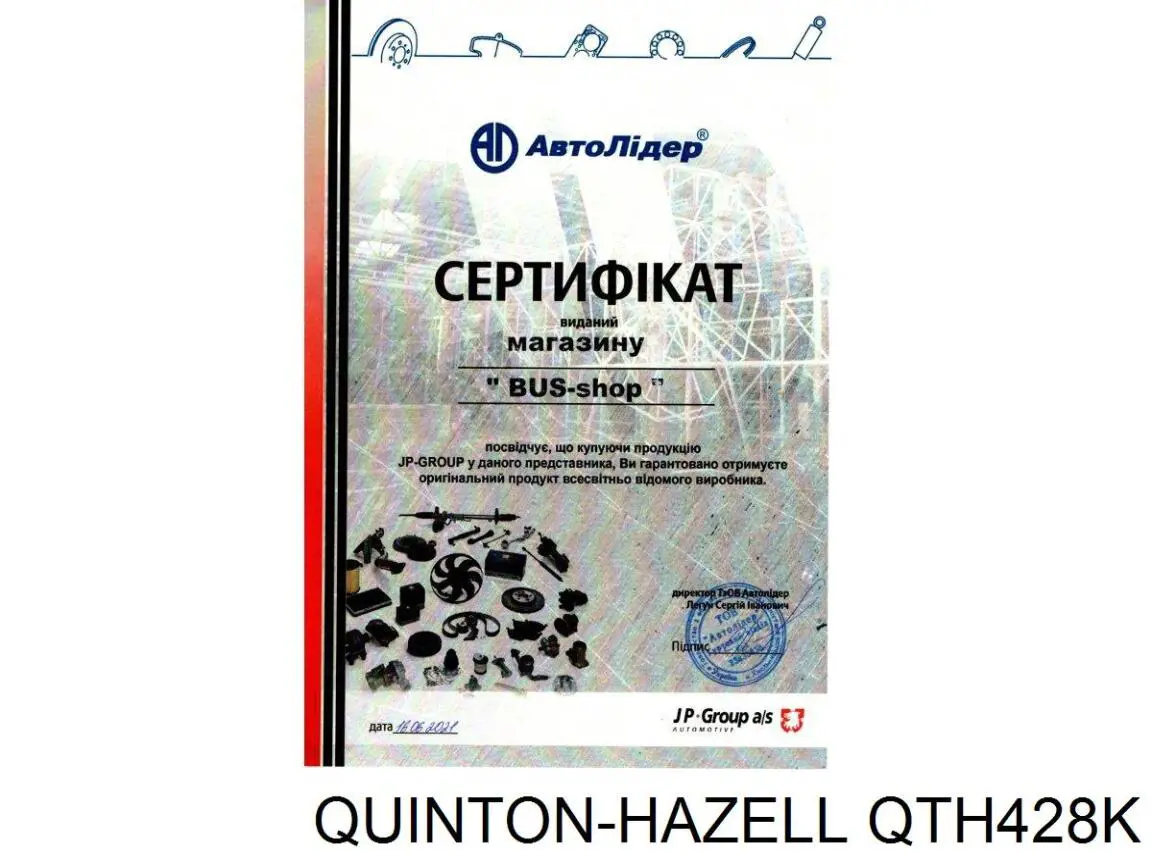 QTH428K QUINTON HAZELL Авто термостат