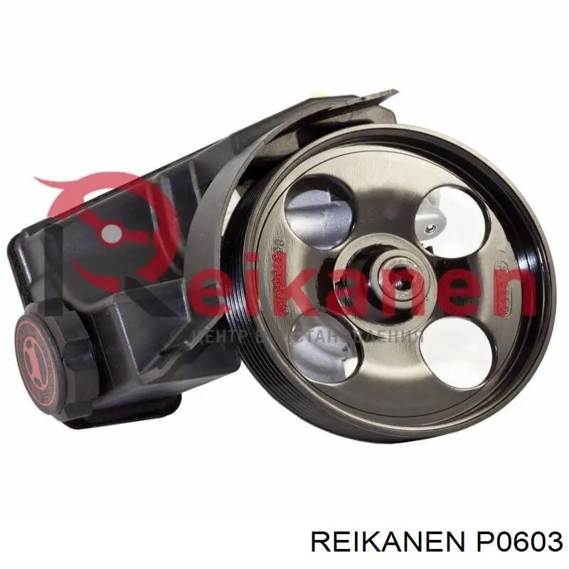 Насос ГПК Reikanen P0603 ціна, від 99.58 USD