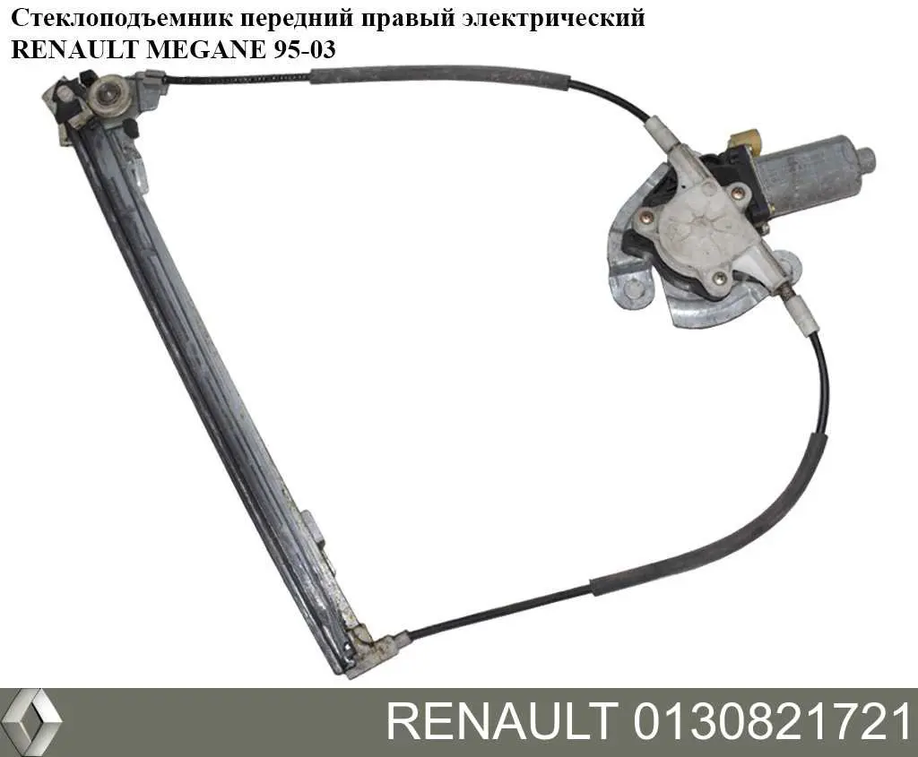  Renault (RVI) 0130821721 ціна, від 9.86 USD