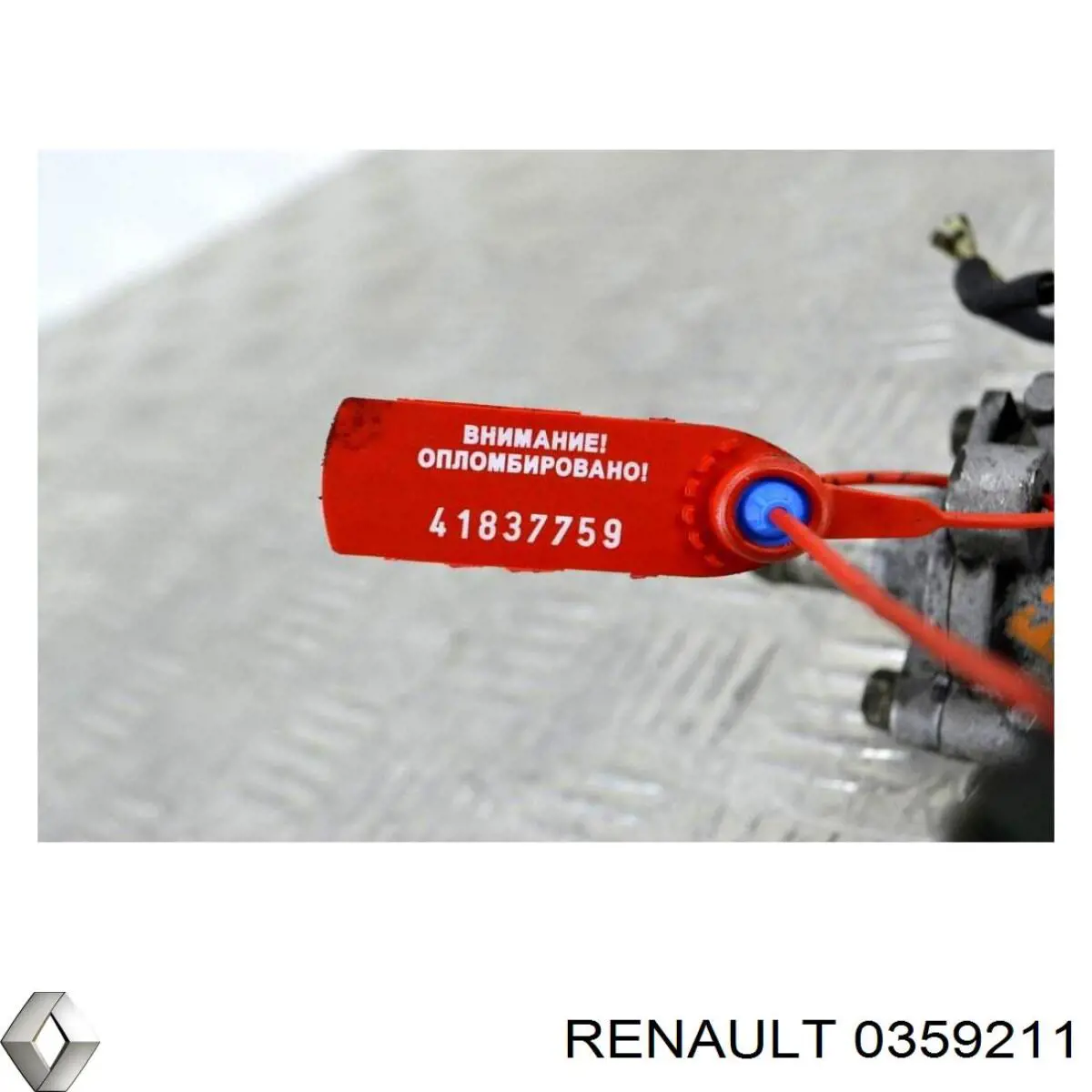 Купити 0359211 Renault (RVI) 