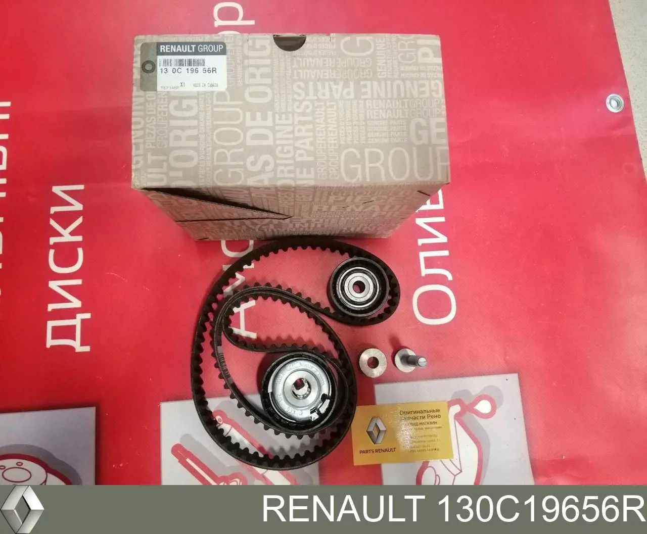 Купити 130C19656R Renault (RVI) ГРМ ремень