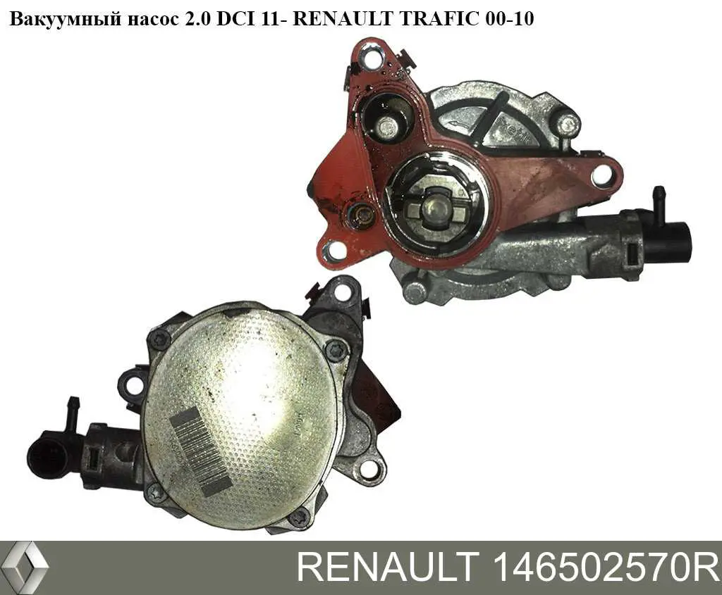 146502570R Renault (RVI) насос вакуумний