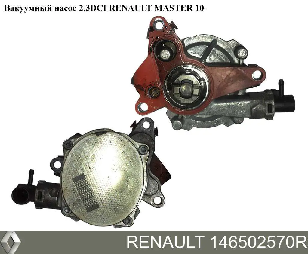 Насос вакуумний Renault (RVI) 146502570R ціна, від 21.79 USD