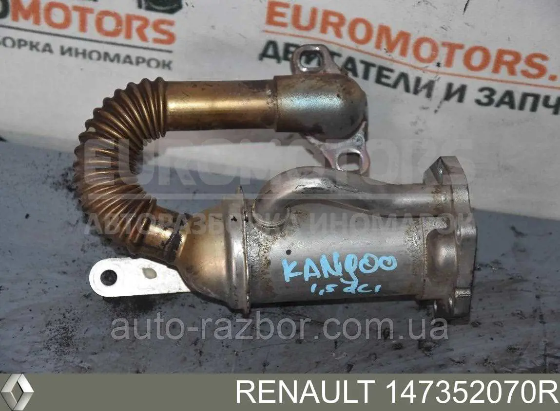 Купити 147352070R Renault (RVI) Радіатор системи EGR рециркуляції вихлопних газів