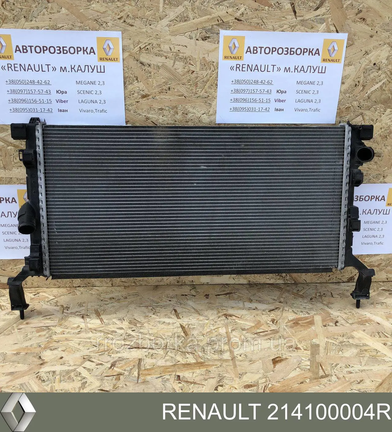 Радіатор основний Renault (RVI) 214100004R ціна, від 87.94 USD
