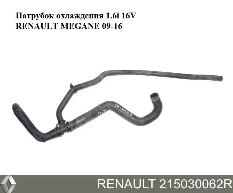Шланг/патрубок радіатора охолодження, верхній Renault (RVI) 215030062R ціна, від 34.71 USD