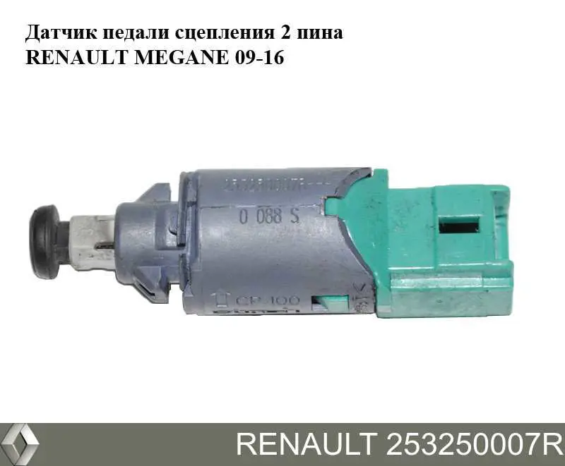 Купити 253250007R Renault (RVI) Датчик включення зчеплення