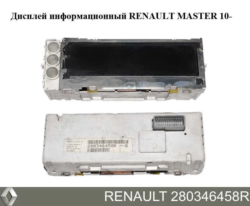 280346458R Renault (RVI) дисплей багатофункціональний