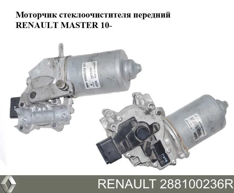 Купити 288100236R Renault (RVI) Мотор двірника