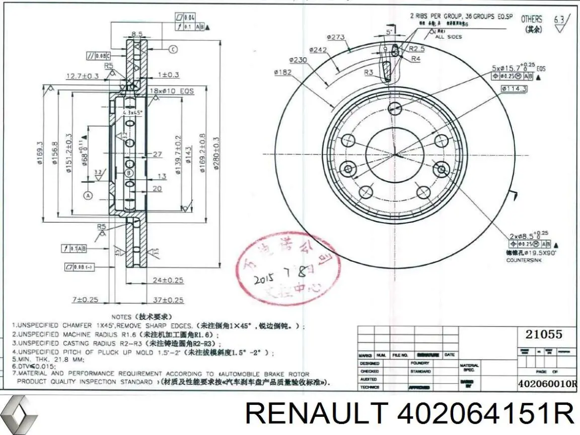 402064151R Renault (RVI) диск гальмівний передній