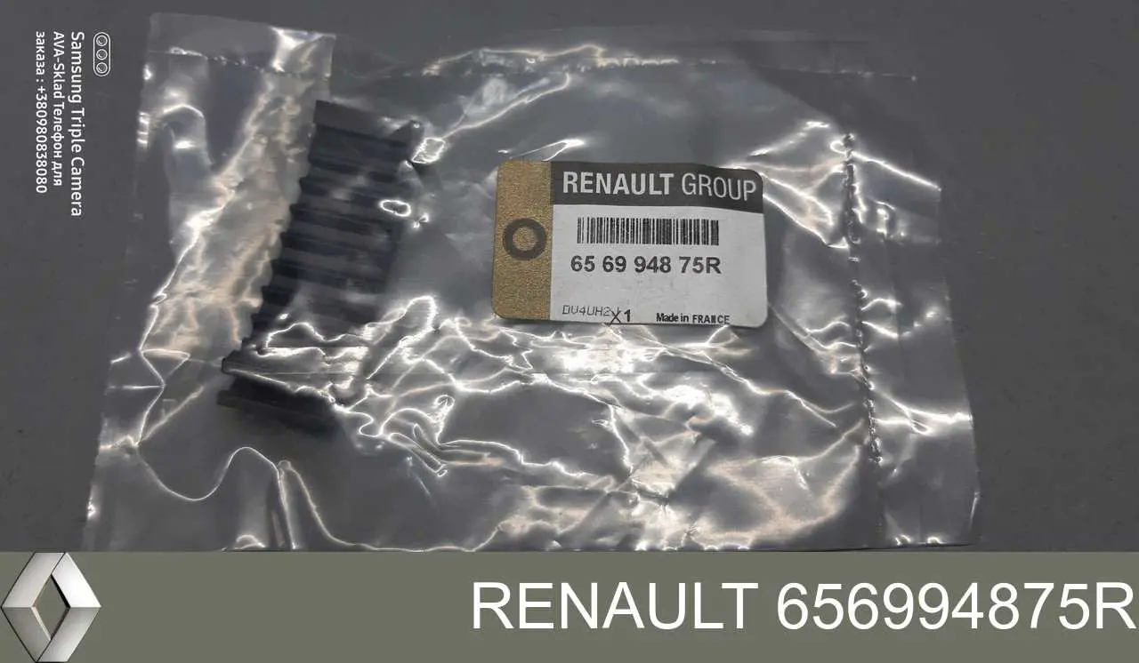 Кліпса кріплення паливного шлангу Renault DUSTER (HS) (Рено Дастер)