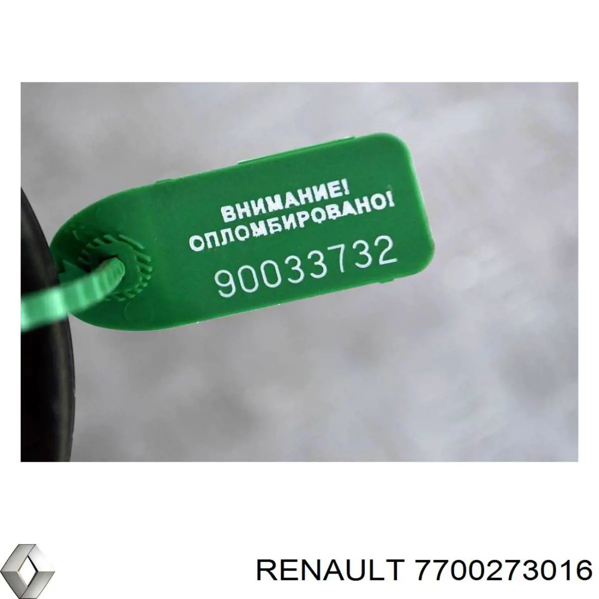 Купити 7700273016 Renault (RVI) 