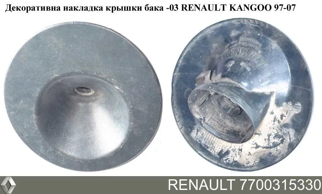 Купити 7700315330 Renault (RVI) 