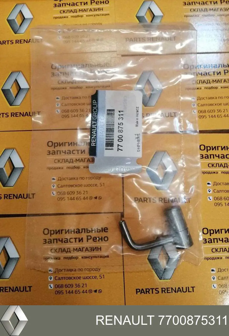 Форсунка масляна Renault (RVI) 7700875311 ціна, від 6.35 USD