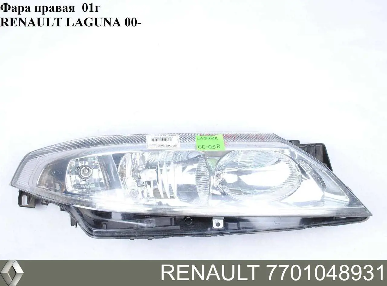 7701048931 Renault (RVI) Основна фара - вставка