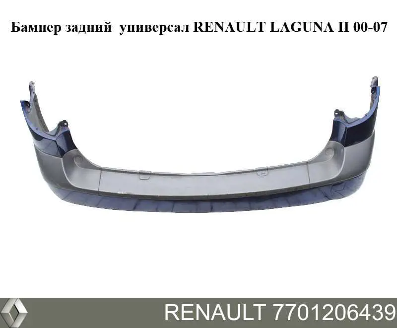 Кожух бампера заднього Renault (RVI) 7701206439 ціна, від 23.34 USD