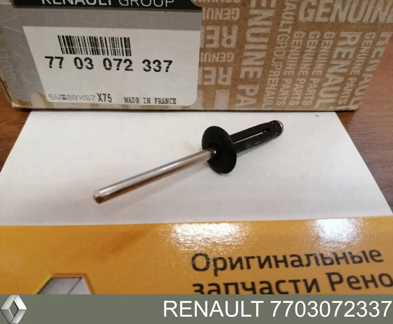 Кліпса захисту днища 7703072337 Renault (RVI)