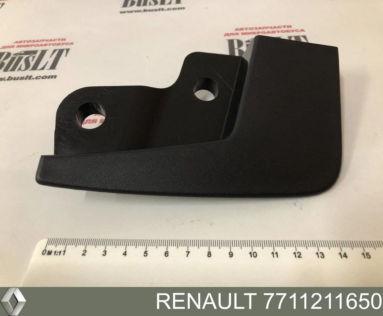  Бризговики передні Renault Trafic 2
