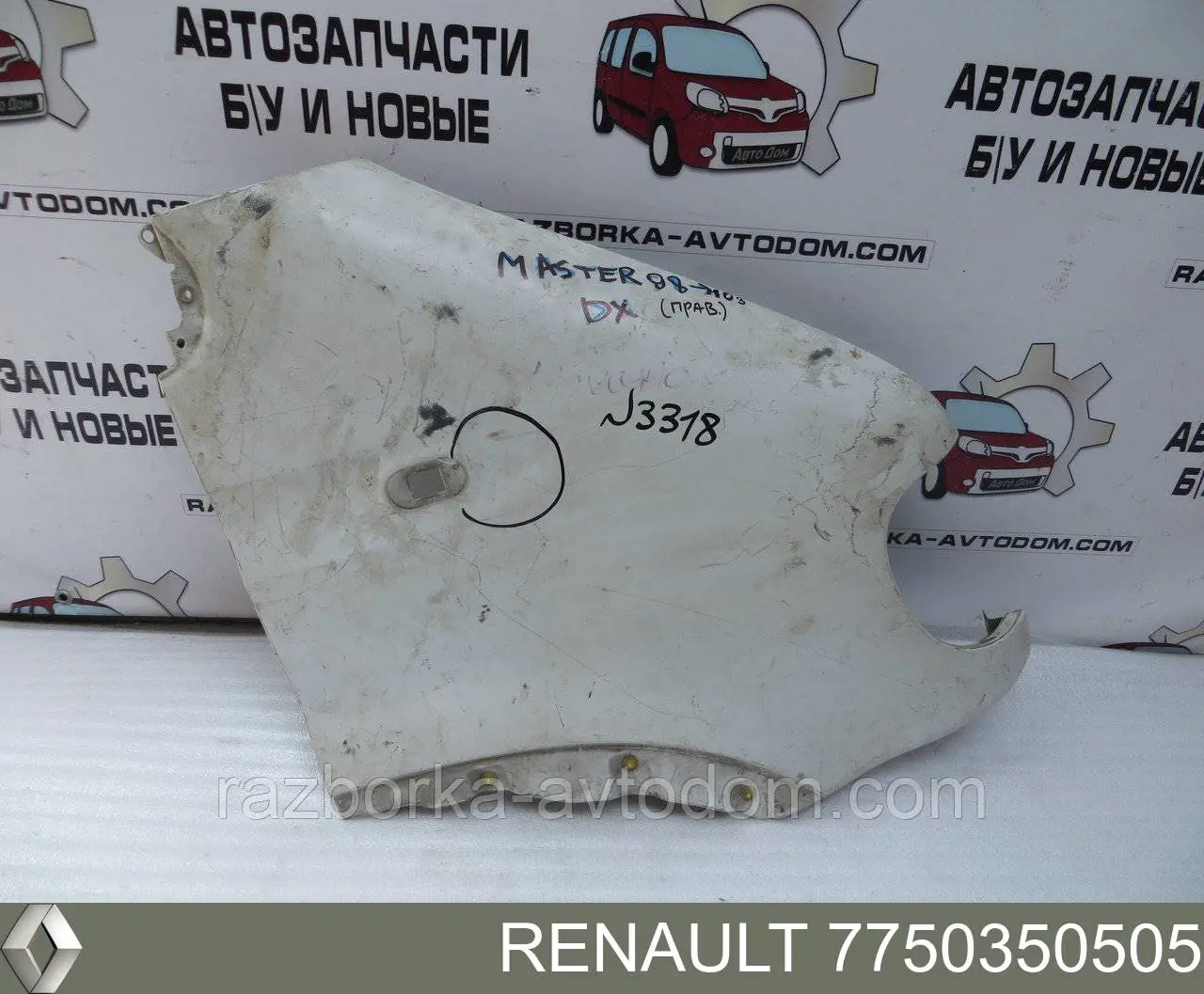 Крило переднє праве Renault (RVI) 7750350505 ціна, від 23.84 USD