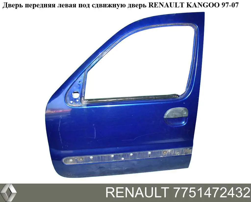 7751472433 Renault (RVI) двері передні, ліві