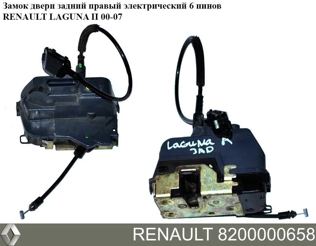 Замок задньої дверї, правої Renault (RVI) 8200000658 ціна, від 21.25 USD
