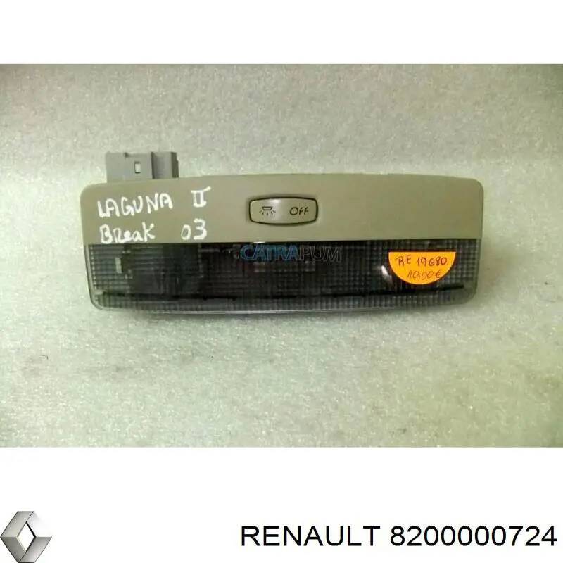 Ручка двері правою внутрішня перед/зад Renault Laguna 2 (KG0) (Рено Лагуна)