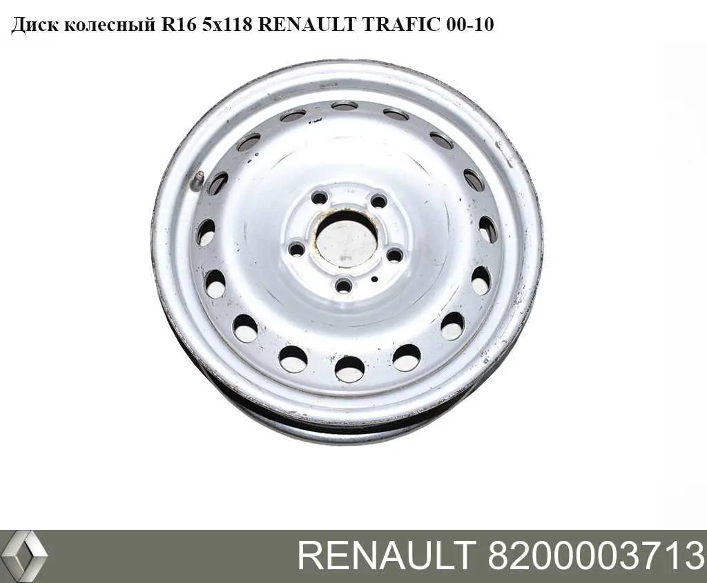Диск колісний стальний (штампований) Renault Trafic 2 (FL) (Рено Трафік)