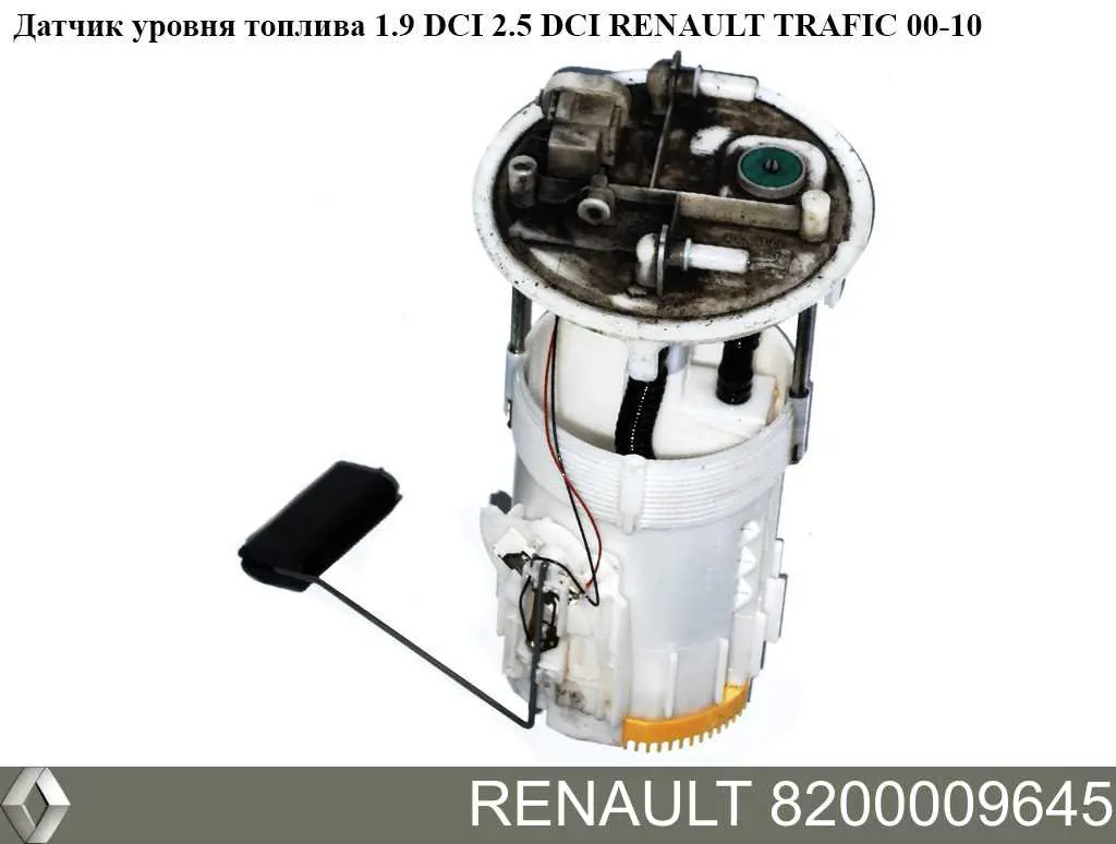 Купити 8200009645 Renault (RVI) Насос занурювальний в баці