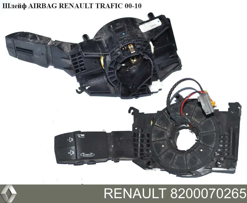 Купити 8200070265 Renault (RVI) 