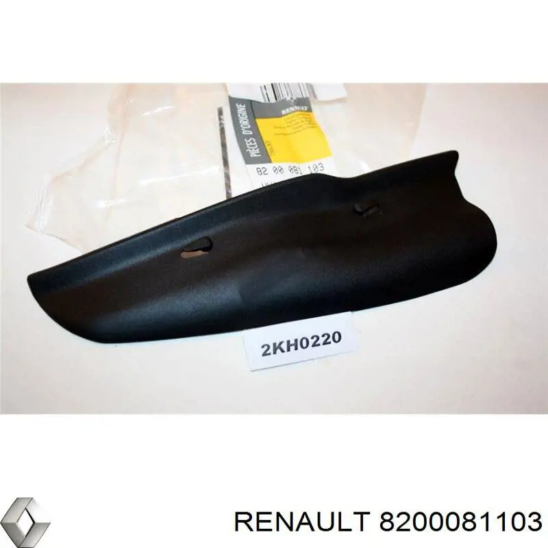  Renault (RVI) 8200081103 ціна, від 2.55 USD