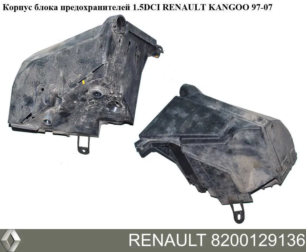 Кришка блока реле Renault (RVI) 8200129136 ціна, від 22.55 USD