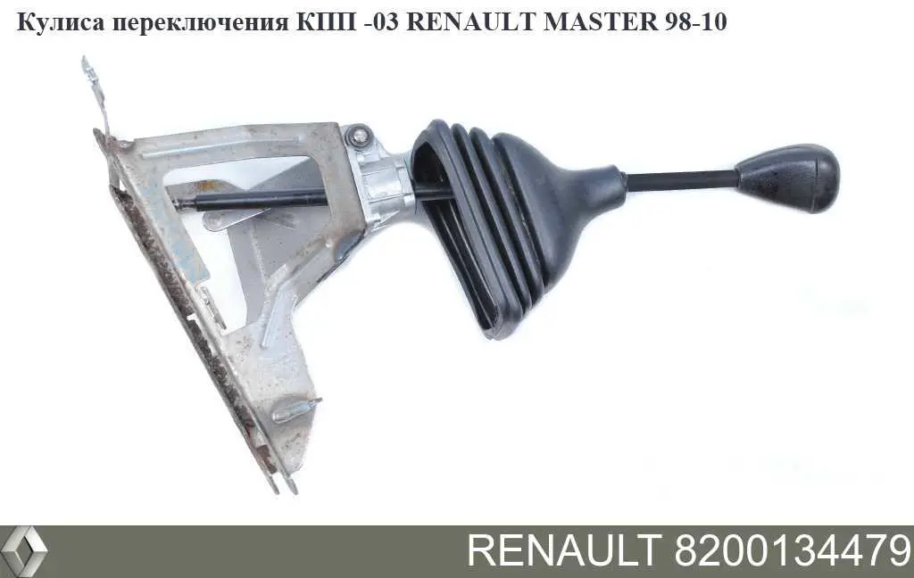  8200134479 Renault (RVI)