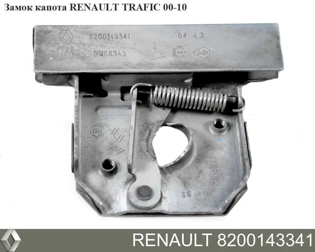 Купити 8200143341 Renault (RVI) 