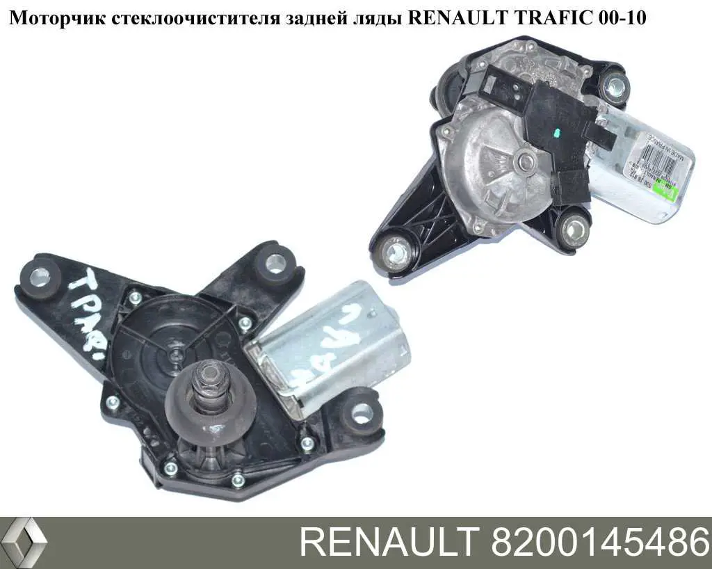 Склоочисник дверей задка Renault (RVI) 8200145486 ціна, від 24.83 USD