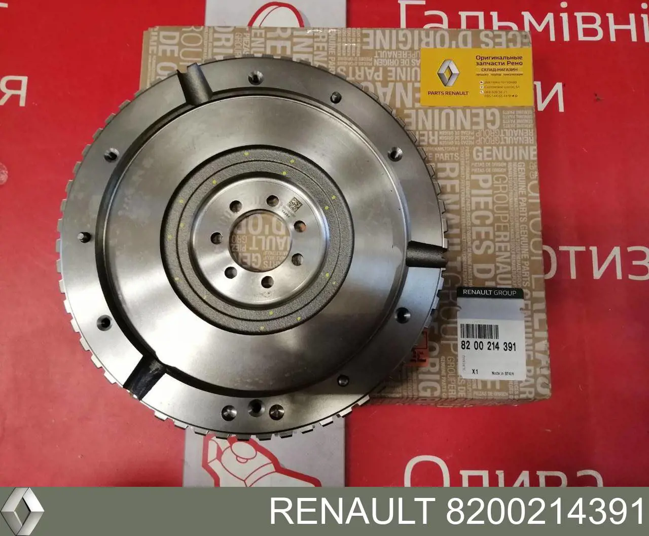 Маховик двигуна Renault (RVI) 8200214391 ціна, від 232.65 USD