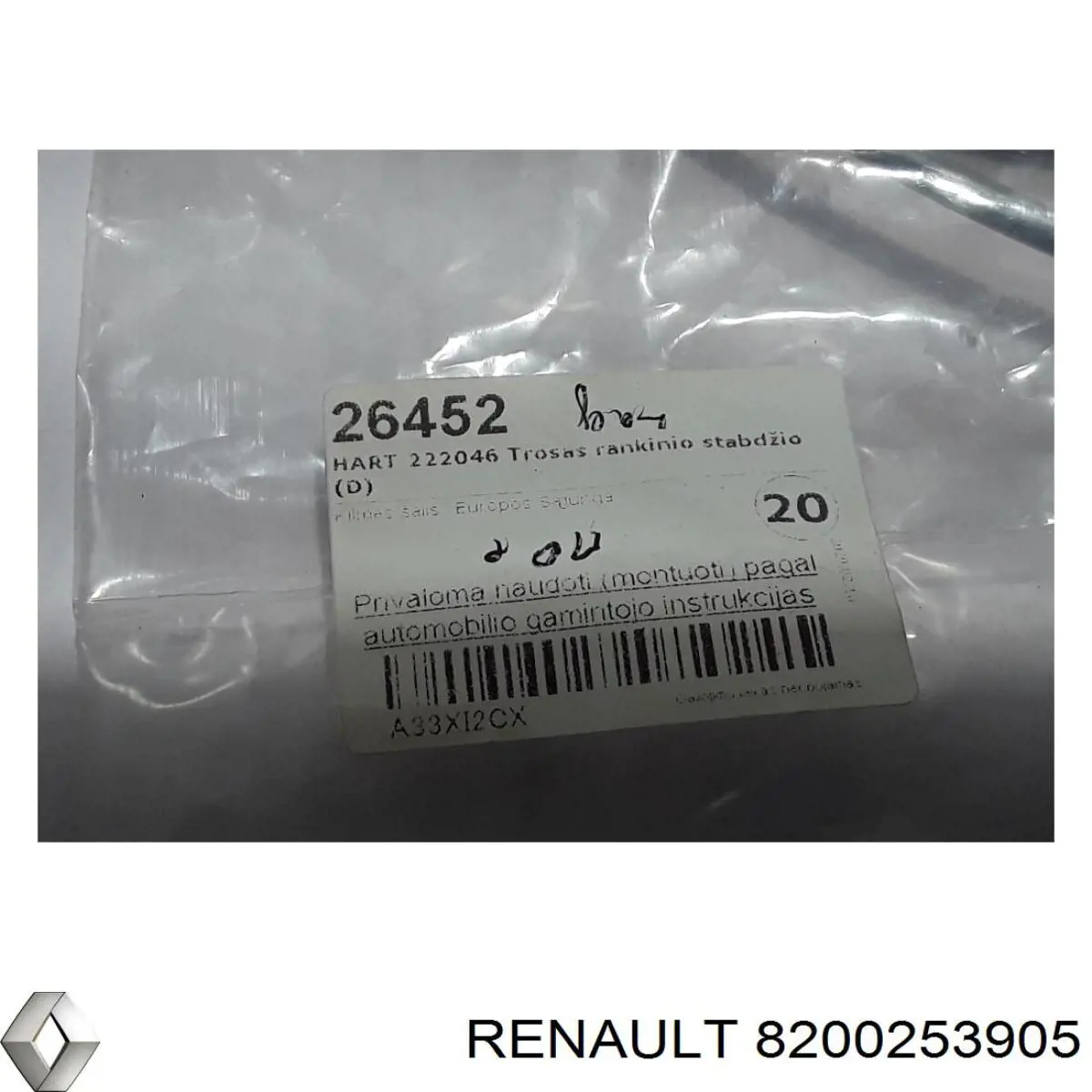Трос ручного гальма задній, правий/лівий 8200253905 Renault (RVI)