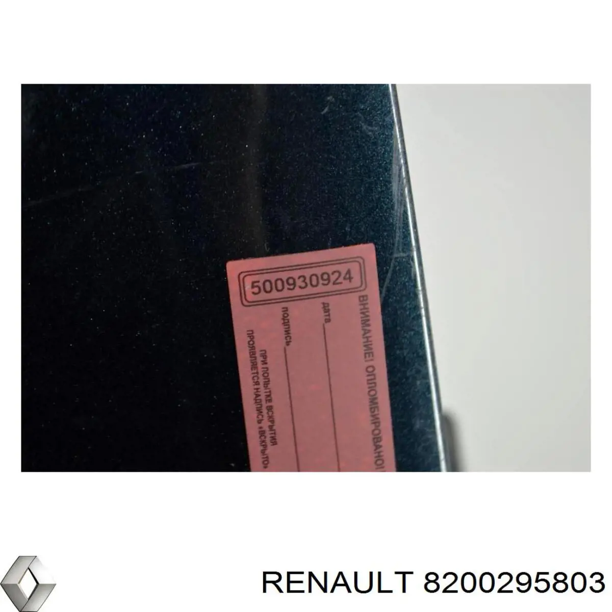 8200295803 Renault (RVI) 