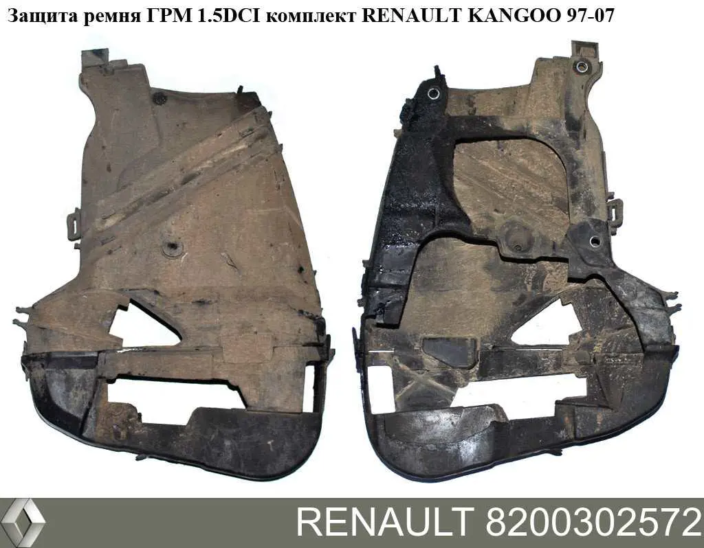  Renault (RVI) 8200302572 ціна, від 6.05 USD