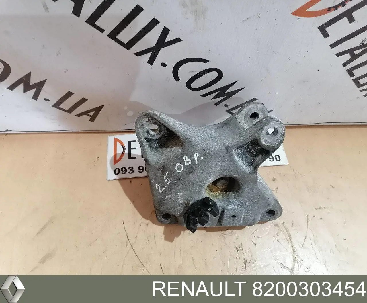 8200303454 Renault (RVI) кришка масляного піддону