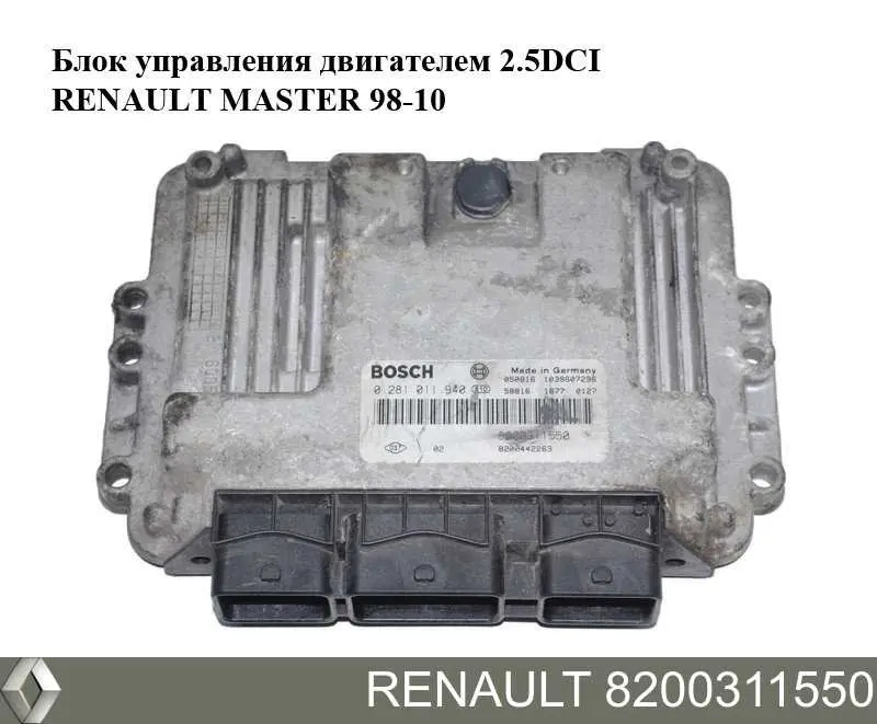 8200311550 Renault (RVI) Блок електронного управління