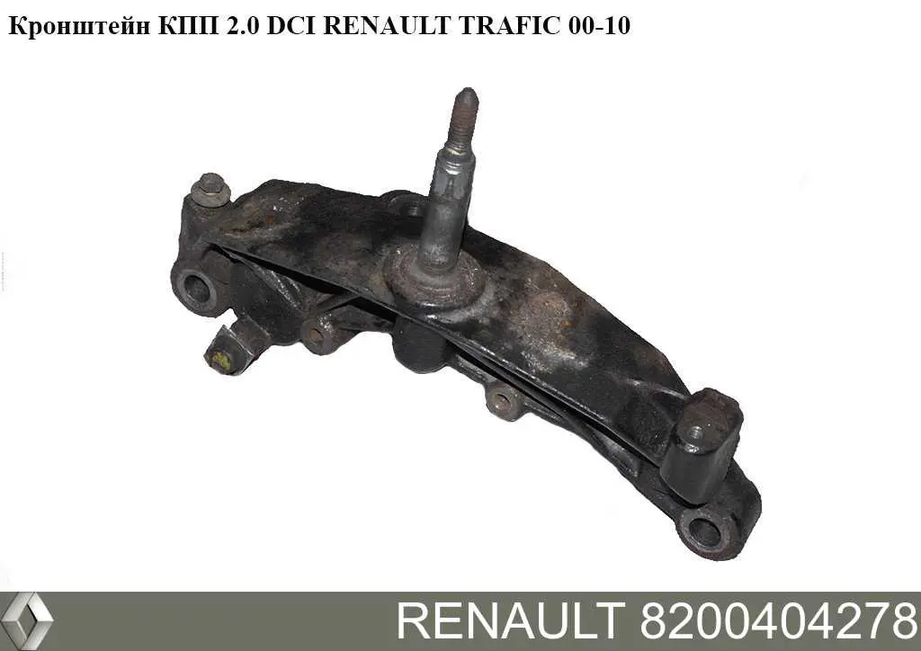 Кронштейн подушки КПП, лівий Renault (RVI) 8200404278 ціна, від 80.84 USD