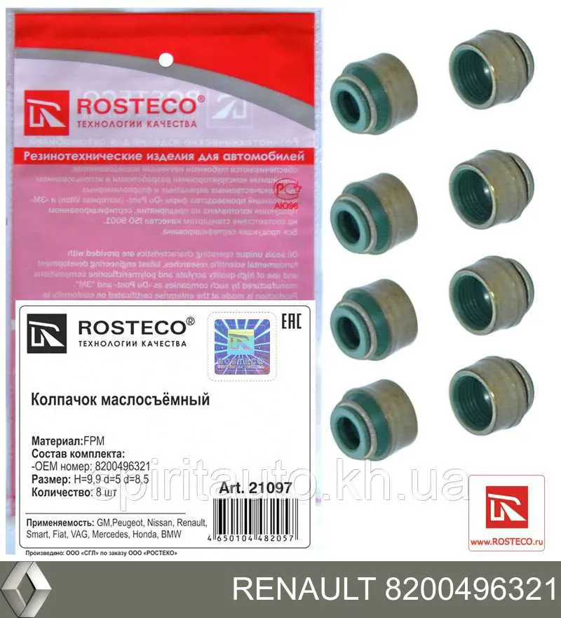 Купити 8200496321 Renault (RVI) Сальник клапана
