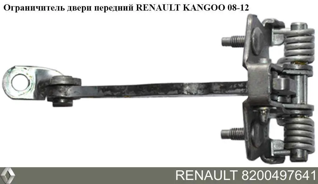  Renault (RVI) 8200497641 ціна, від 32.37 USD