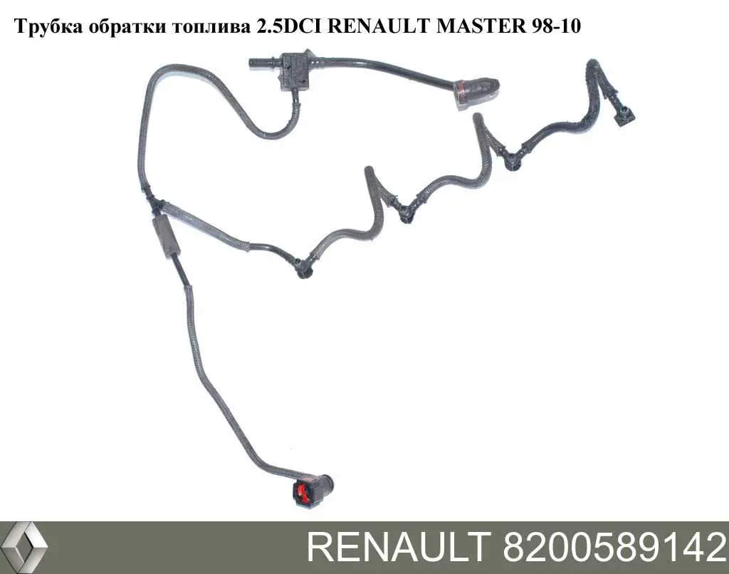 8200589142 Renault (RVI) трубка паливна, зворотня від форсунок