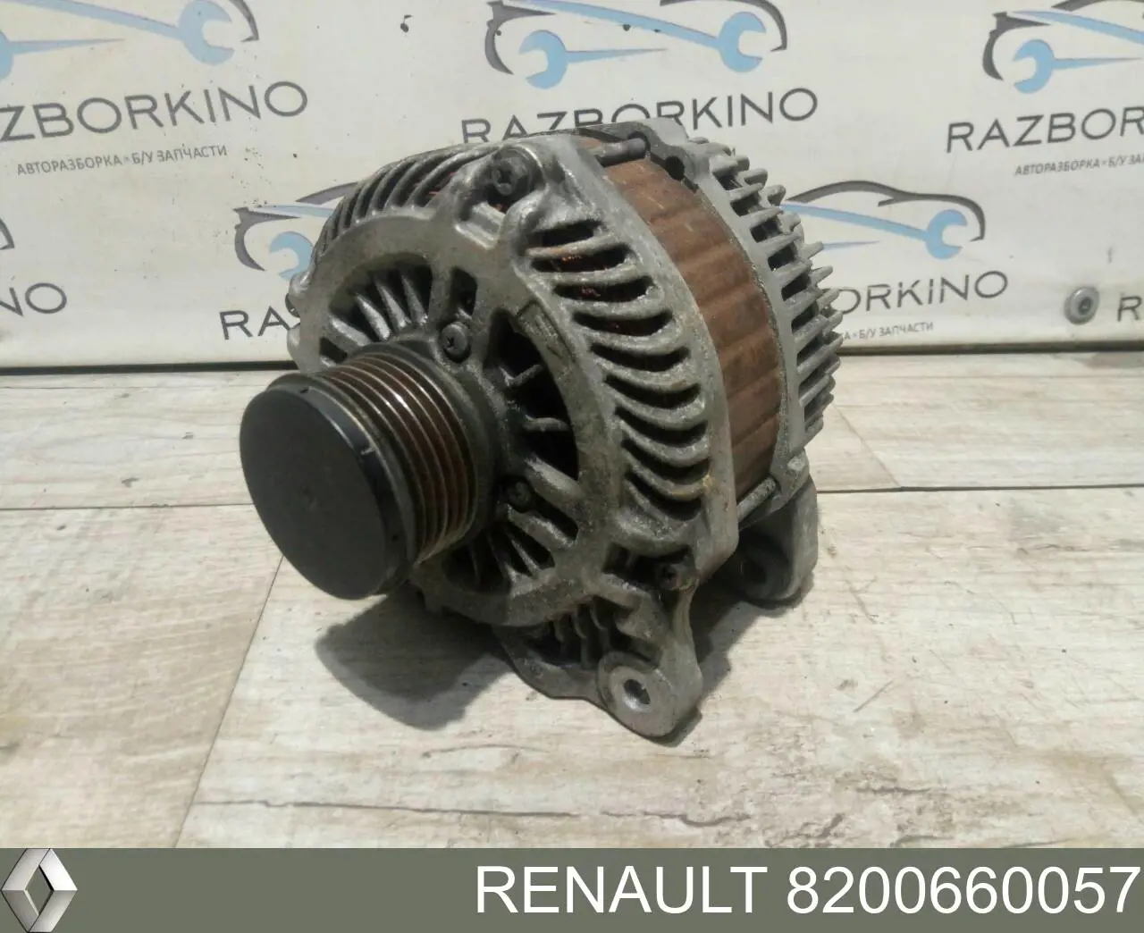 8200660057 Renault (RVI) Авто генератор