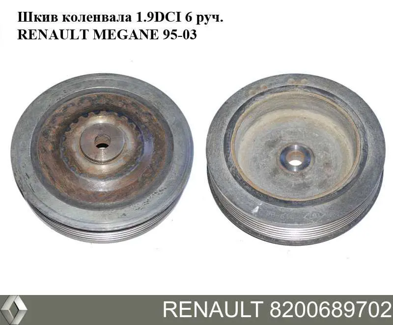 Шків колінвала (демпфер ) Renault (RVI) 8200689702 ціна, від 22.52 USD