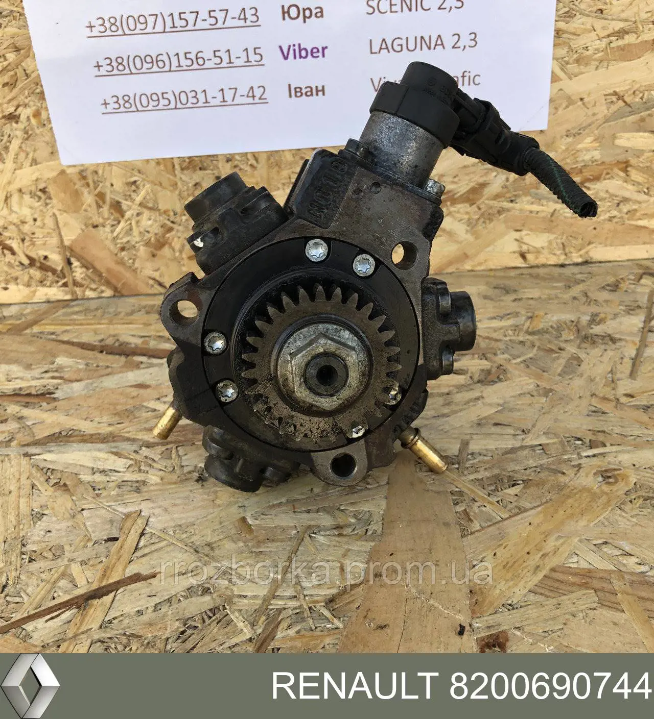 Купити 8200690744 Renault (RVI) Насос паливний високого тиску (ПНВТ) - DIESEL