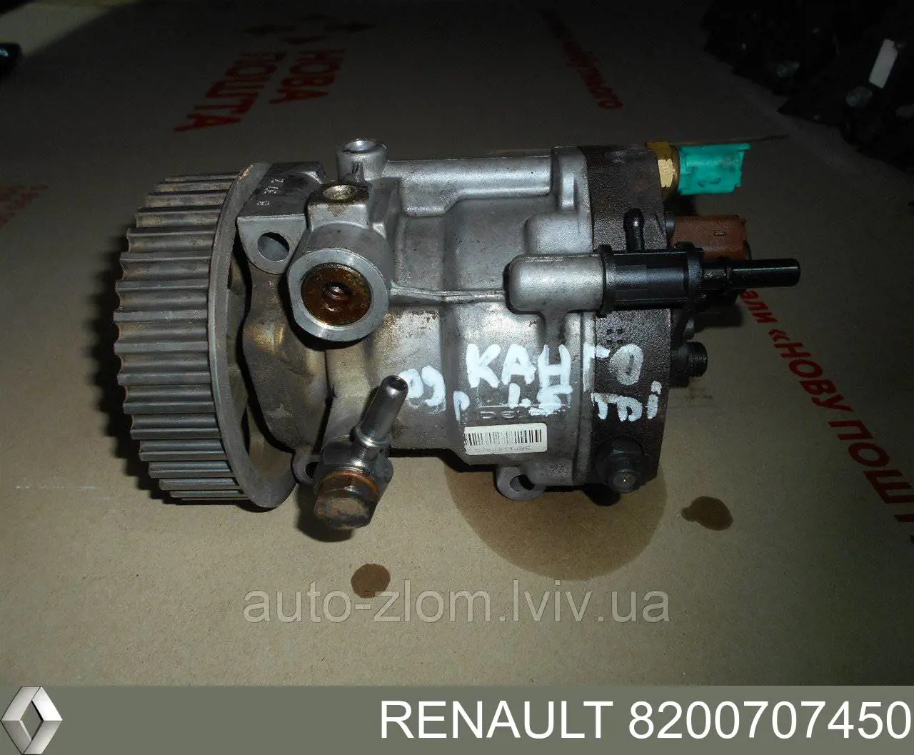 Купити 8200707450 Renault (RVI) Насос паливний високого тиску (ПНВТ) - DIESEL