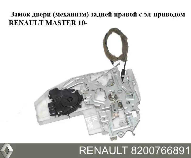 Купити 8200766891 Renault (RVI) 
