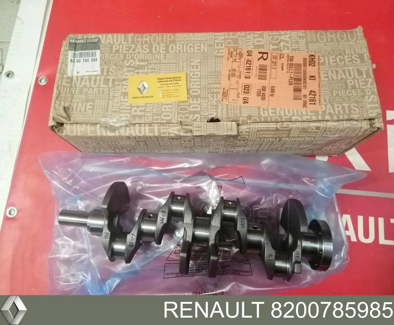 Купити 8200785985 Renault (RVI) Колінвал